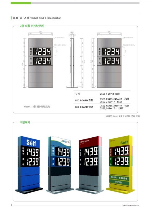 세일주유소 이미지