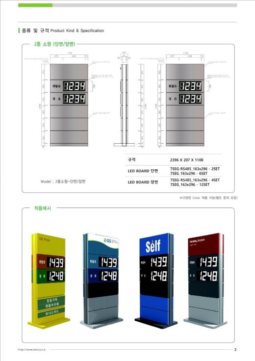 세일주유소 이미지