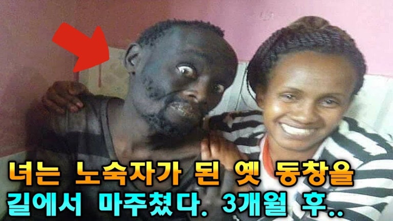 여성은 노숙자가 된 옛 동창을 만났다. 3개월에 걸쳐 그녀는 그를 완전히 새로운 사람으로 변신시켰다