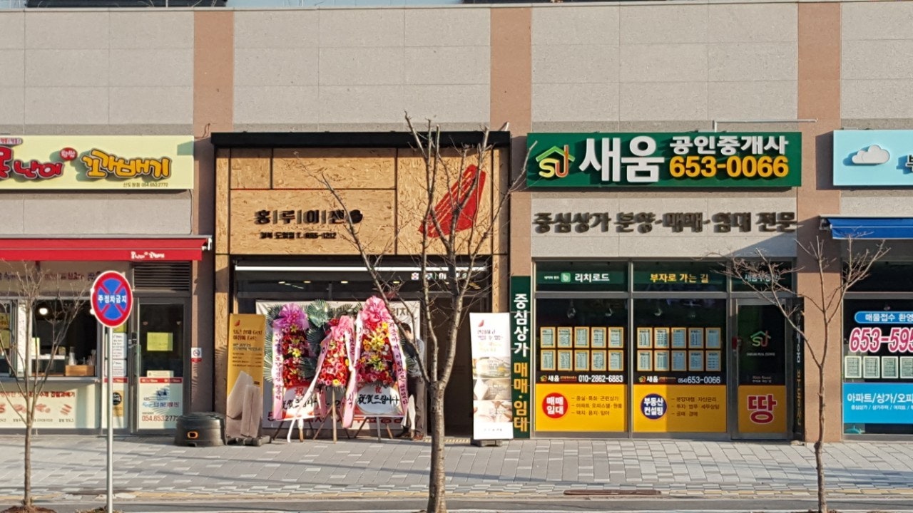 홍루이젠경북 이미지