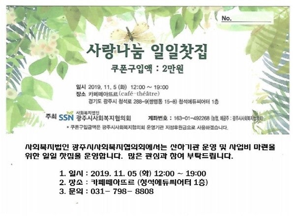 광주시사회복지사협회 | BAND 광주시사회복지사협회 | Band