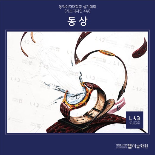미대입시닷컴 입시미술 | BAND 미대입시닷컴 입시미술 | Band