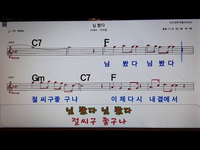 천상가수♡서지원 : Youtube에서 ',노래방 악보.코드.가라오케 ./님봤다/서지원//( Sheet Music Code  Karaoke)' 보기 Https://Youtu.Be/Tsbffkdn7Wc | Band