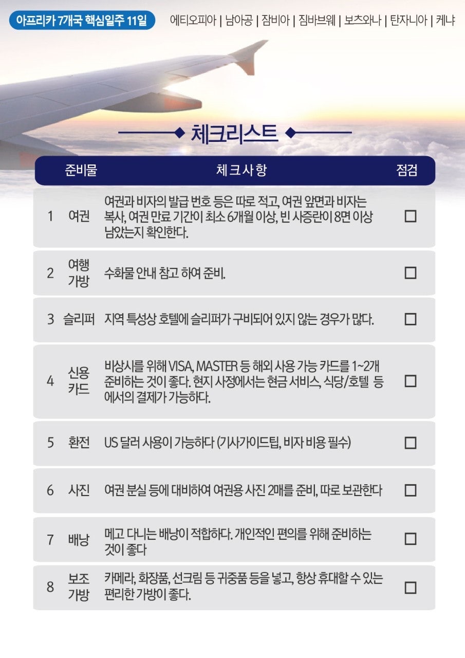 하늘여행사 이미지