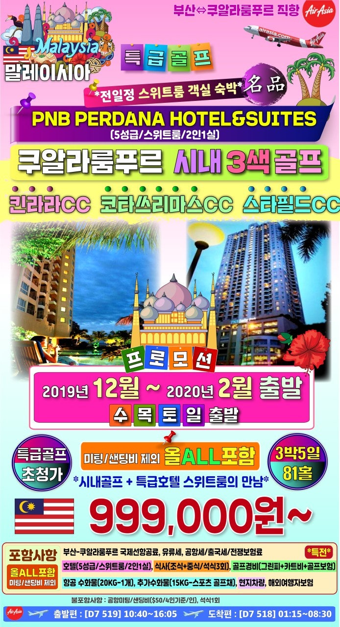 비제골프투어 이미지