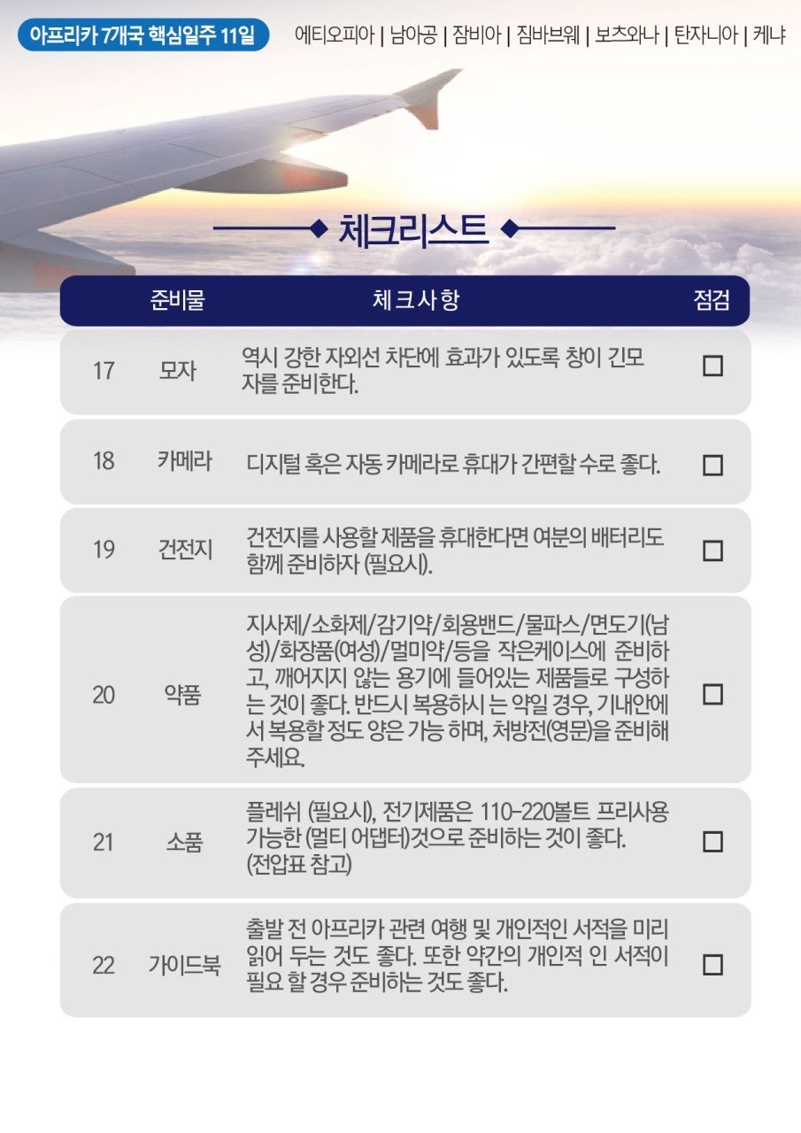 하늘여행사 이미지