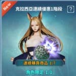 11/13 新商品上架公告
