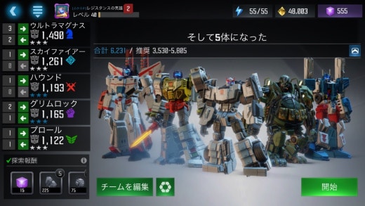 鋼鉄の戦士達 Band