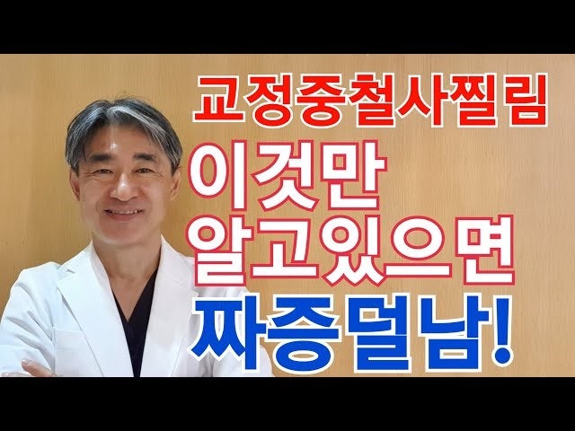 안아픈 치아교정 해피스마일(강남역 교정치과 닥터프라임치과) | Band