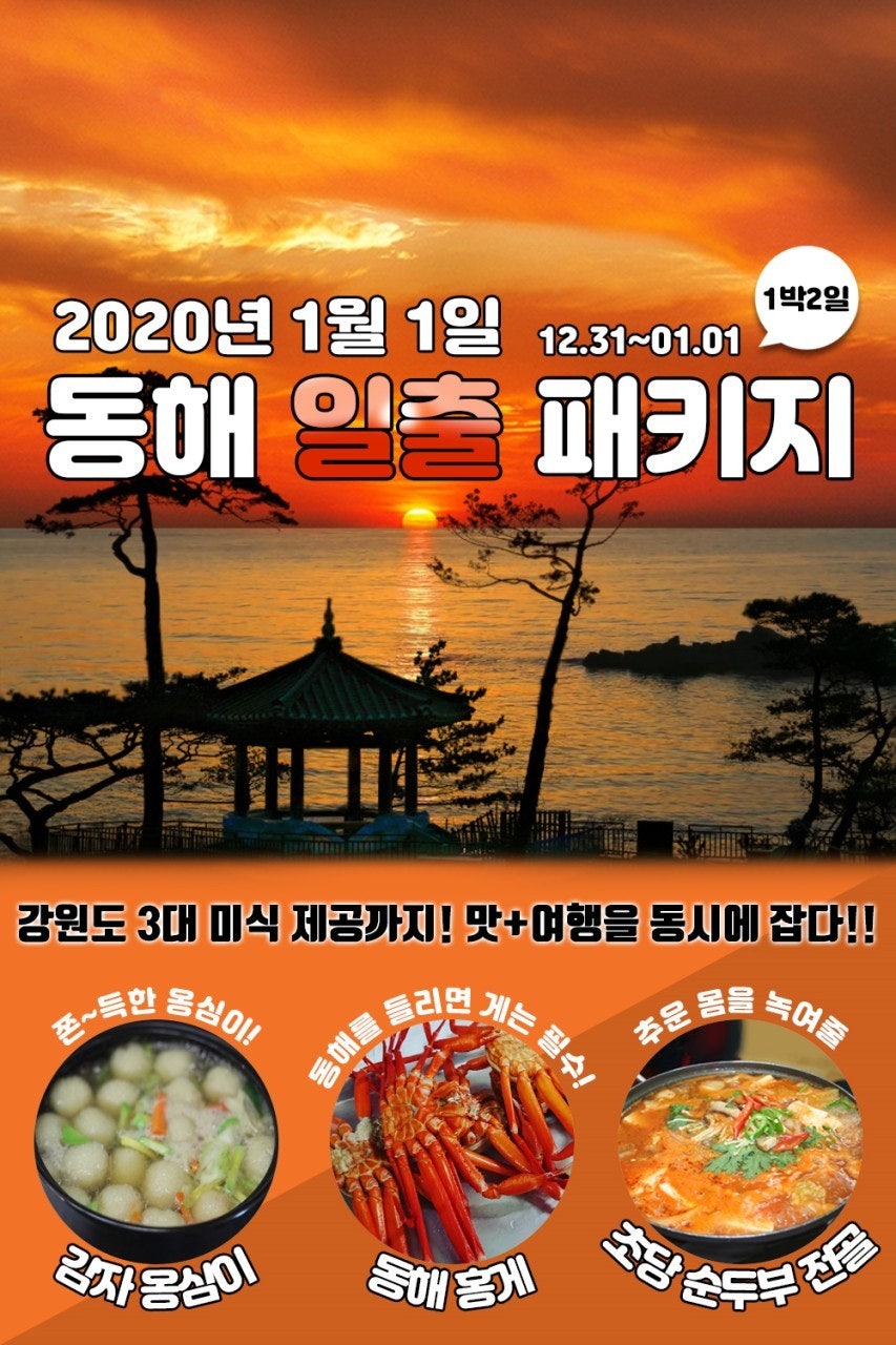 하늘여행사 이미지