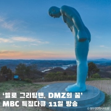 인사맨 이미지