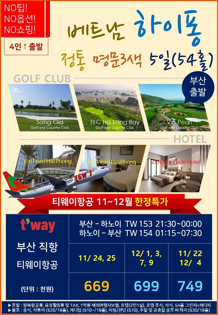 하늘여행사 이미지