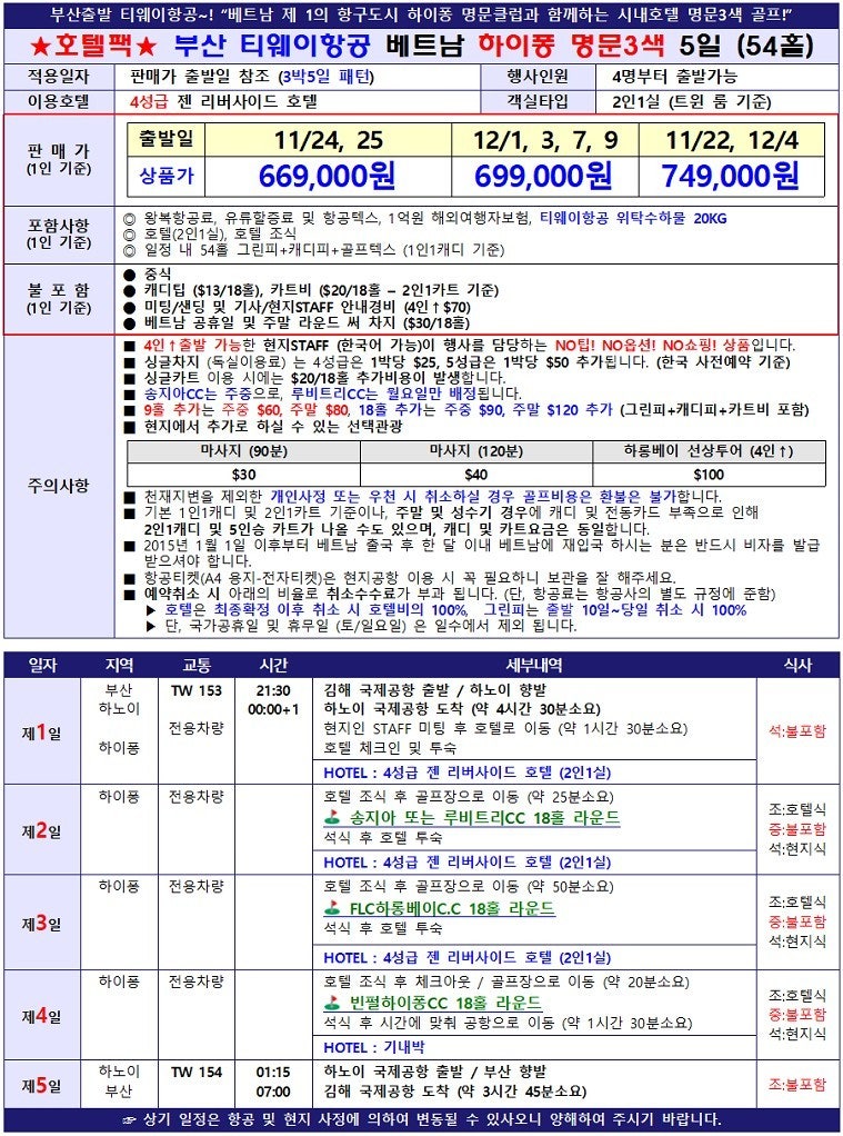 하늘여행사 이미지