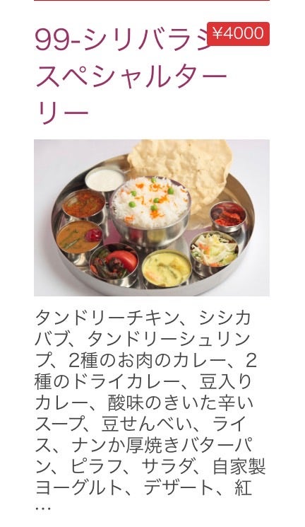 カレー倶楽部 Band カレー倶楽部 Band