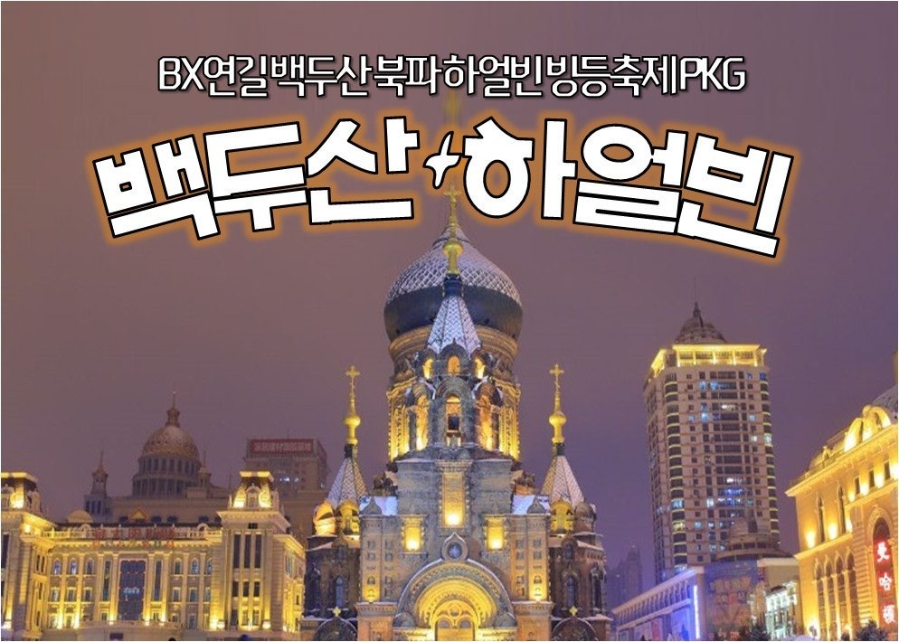 하늘여행사 이미지