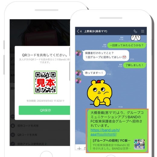 Bandガイド Band Bandガイド Band