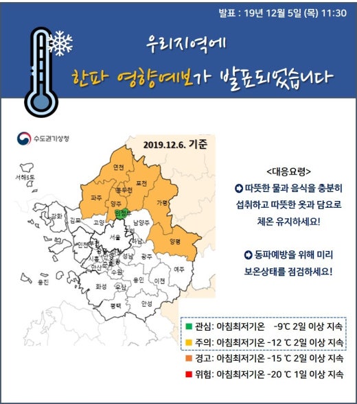 수도권기상청 날씨 알리미(서울.인천.경기도 날씨) | BAND 수도권기상청 날씨 알리미(서울.인천.경기도 날씨) | Band