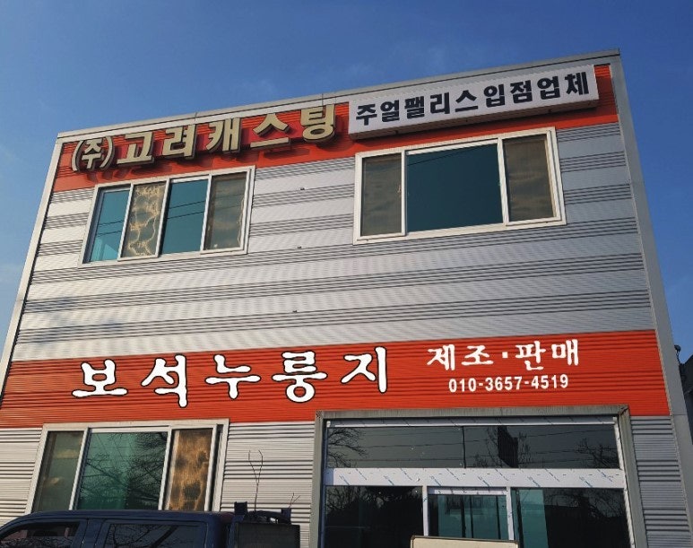 보석누룽지 이미지