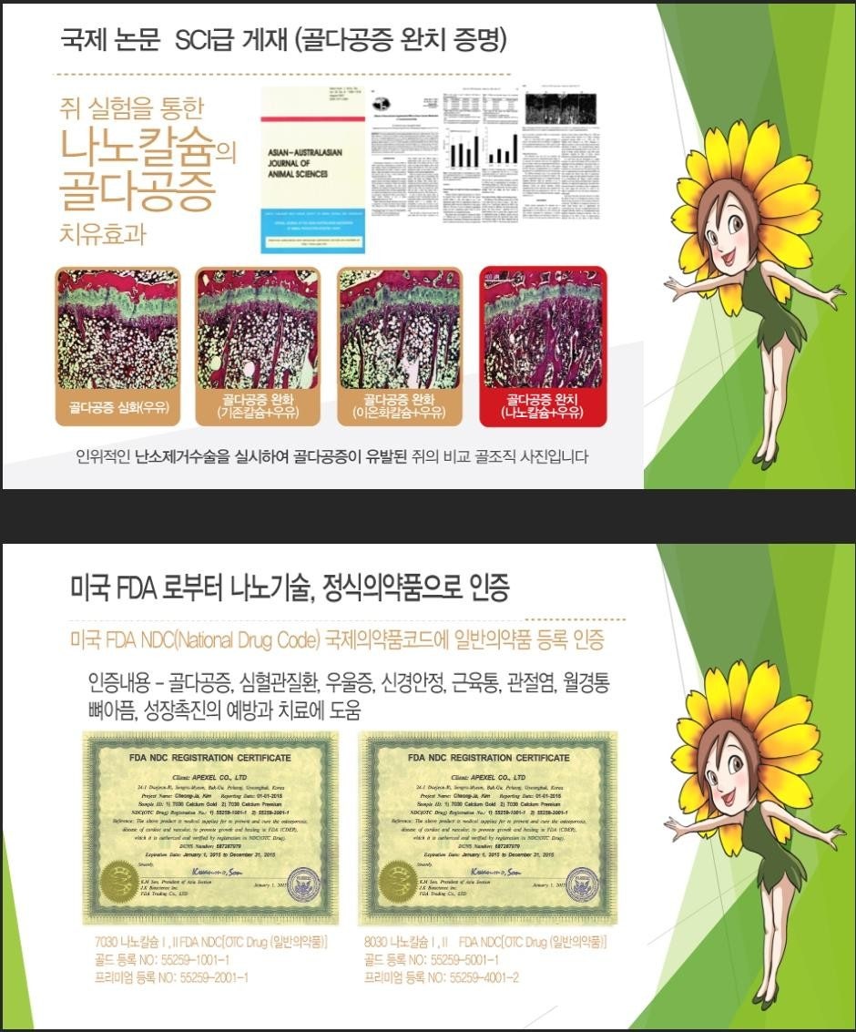 에이펙셀(주) 이미지