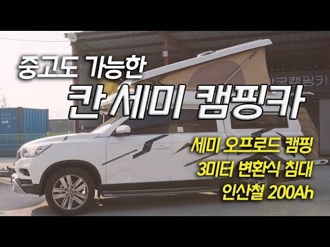 네바퀴로 가는 오지캠핑 | Band