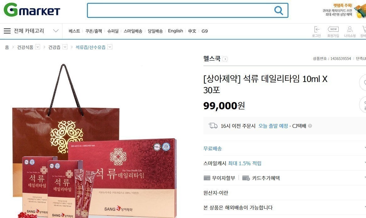 금나라유통 이미지