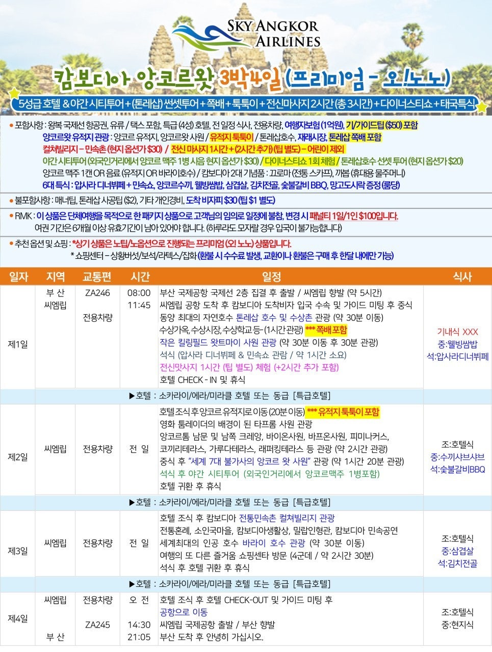 하늘여행사 이미지