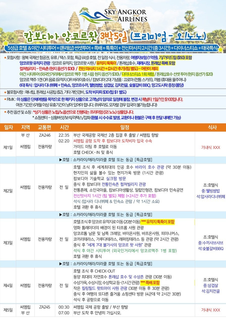 하늘여행사 이미지
