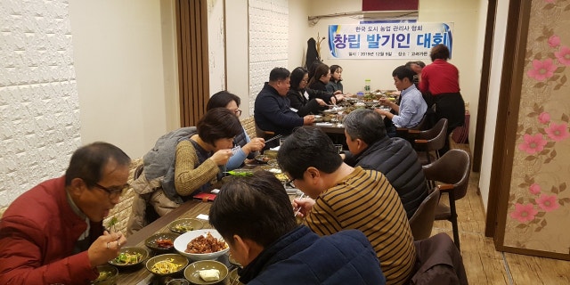 법인한국도시농업 이미지