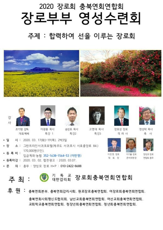 사랑넘치는 충북연회 단양남지방 | BAND 사랑넘치는 충북연회 단양남지방 | Band