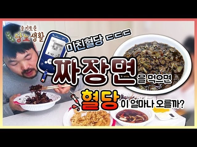 혈당, 당뇨와 유산균의 관계, 13