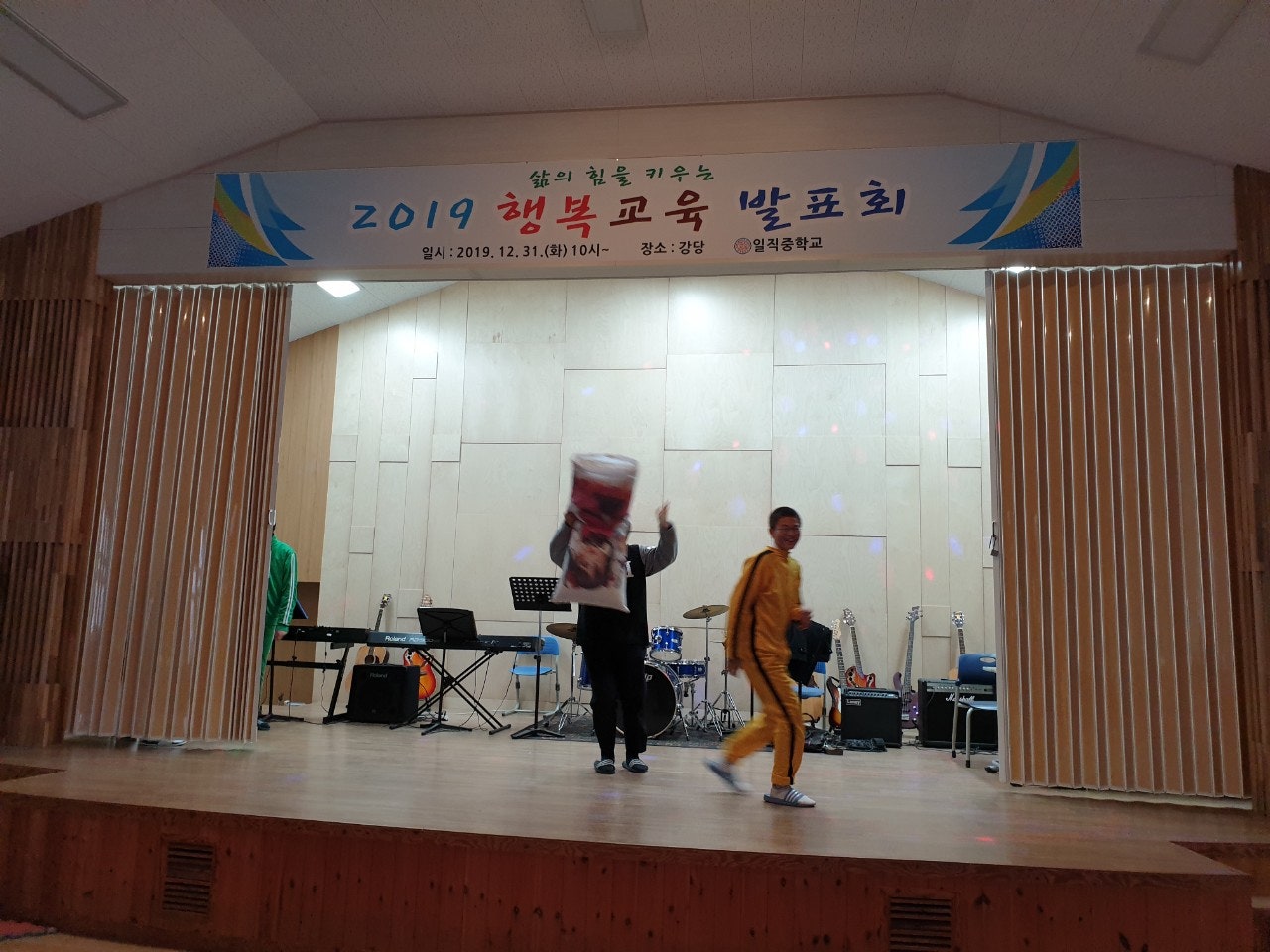 일직중학교 이미지