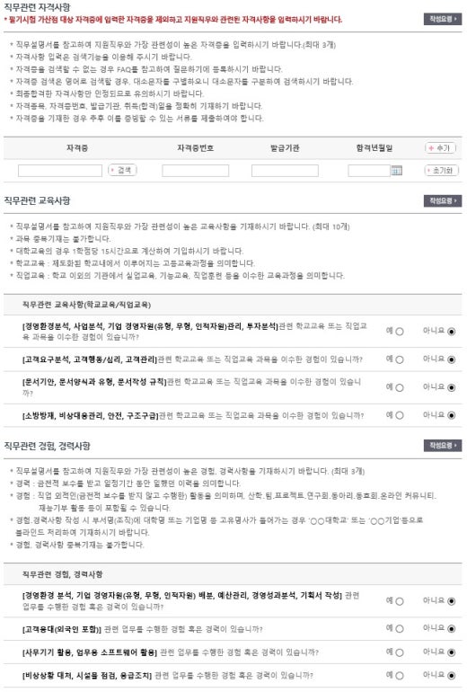 한국취업진로협회(취업진로강사/기업강사/직업상담사/NCS) | BAND 한국취업진로협회(취업진로강사/기업강사/직업상담사/Ncs) | Band