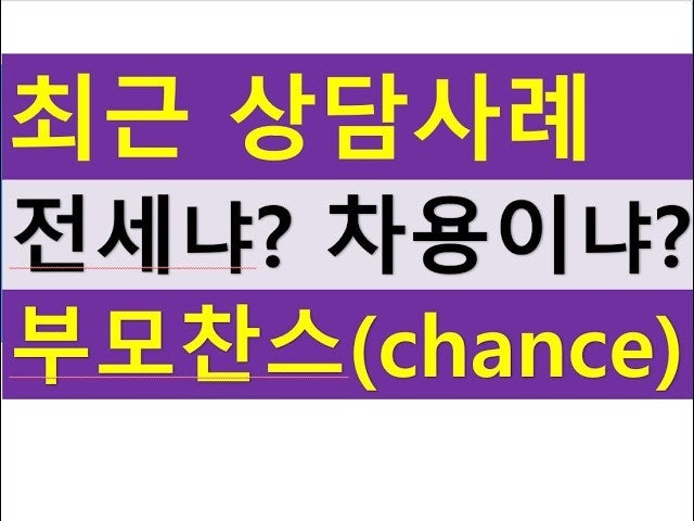 증여세무상담 세무조사 대응 유리한 방법으로 2