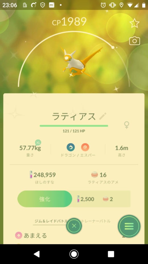 みんなのポケモンgo Band