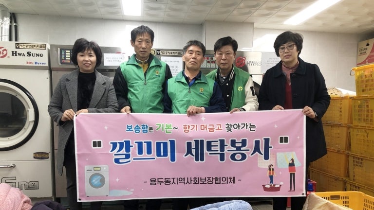 깔끄미세탁 이미지