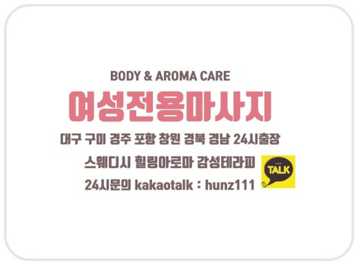 여성전용마사지 | BAND 여성전용마사지 | Band