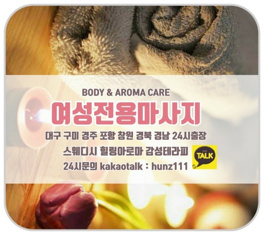 여성전용마사지 | BAND 여성전용마사지 | Band