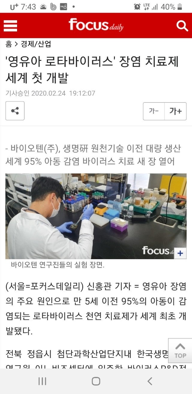 바이오텐(주) 이미지