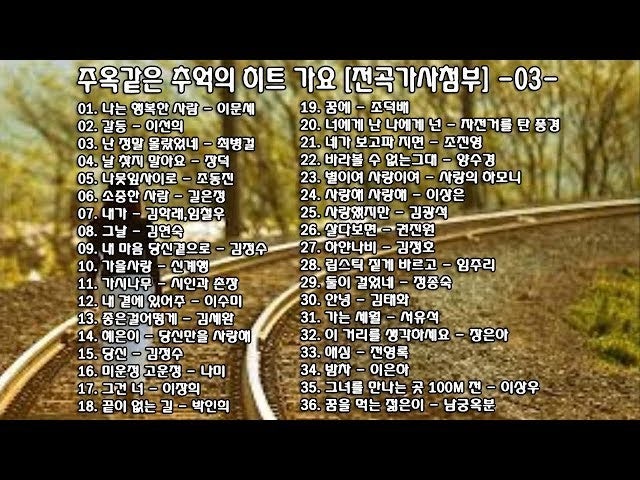 가요밴드 | BAND 가요밴드 | Band