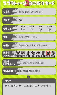 Splatoon2 Nintendoswitch スプラトゥーン2 Band