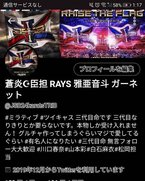 三代目jsb Band 三代目jsb Band