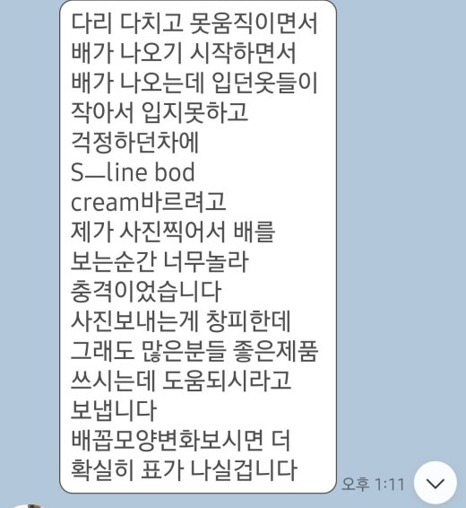 에스라인 이미지