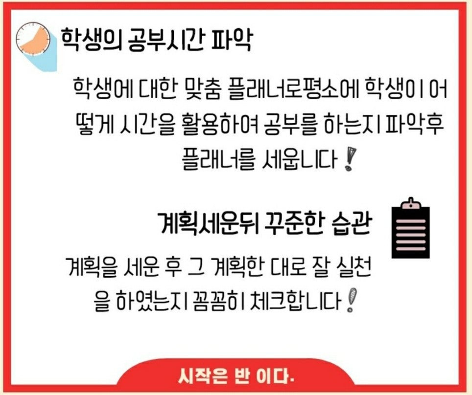 플래너수학학원 이미지