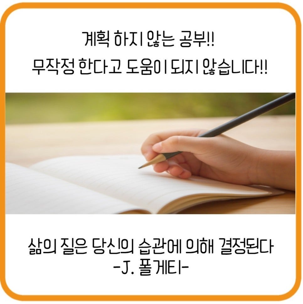 플래너수학학원 이미지