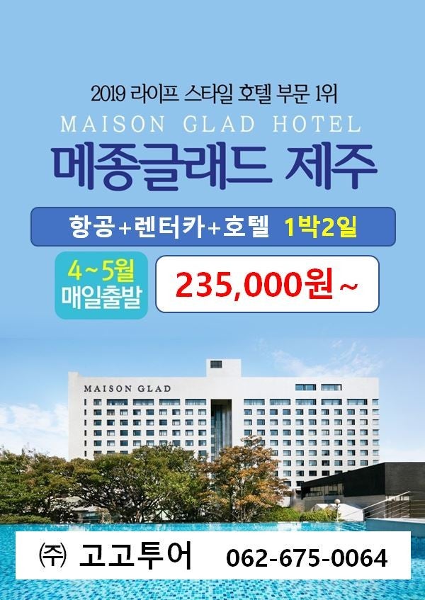 고고렌트카주 이미지