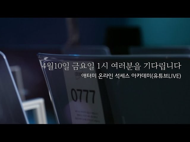 공식 유튜브 터미 채널 애 atomy 애터미