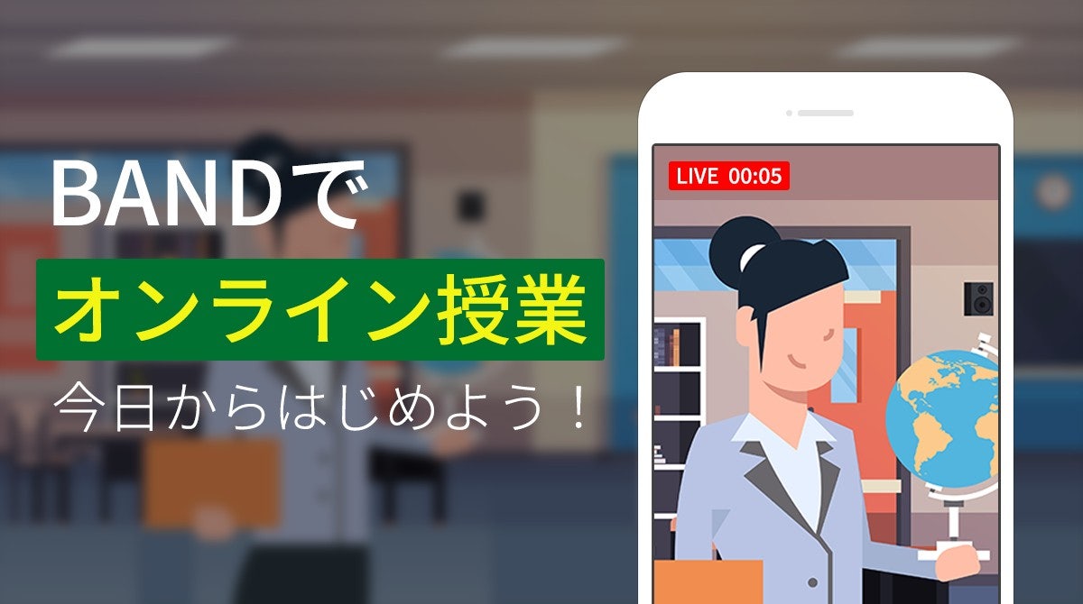 Bandガイド Band Bandガイド Band