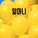 한태진  38회 알마니 계란 도.소매 님이 당신의 글에 표정을 남겼습니다.