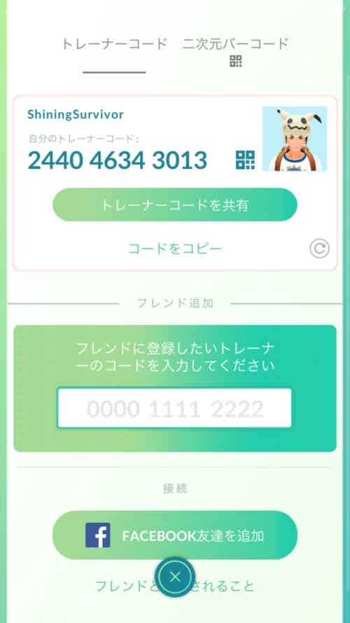 ポケモンgo 九州 沖縄 Band