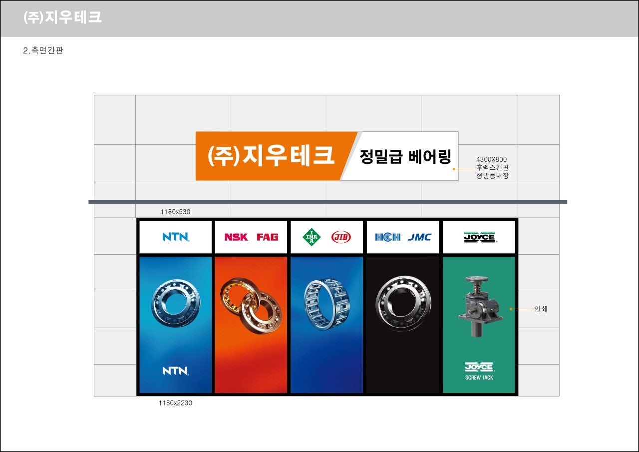 지우테크 이미지